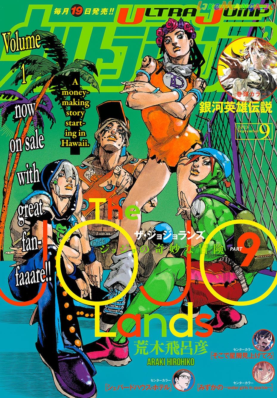 Jojo's Bizarre Adventure Part 9 - The Jojolands chapter 7 - page 1