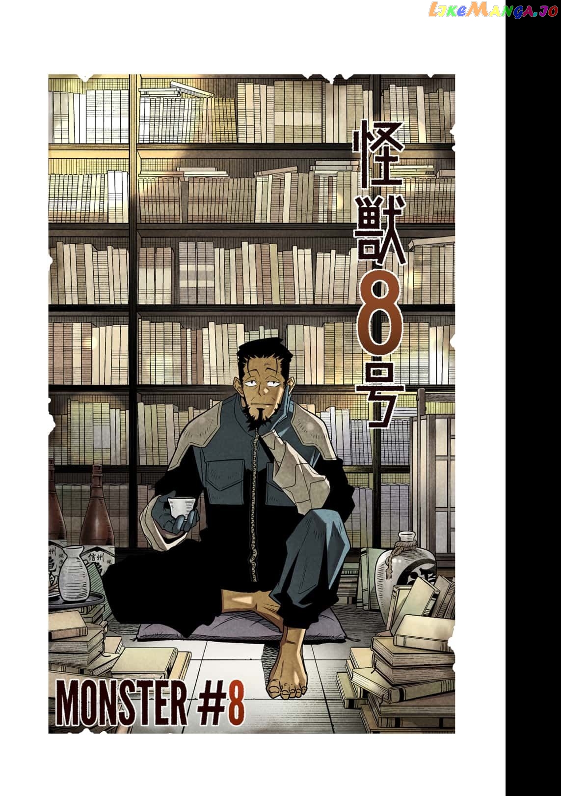 Kaiju No. 8 chapter 73.5 - page 7