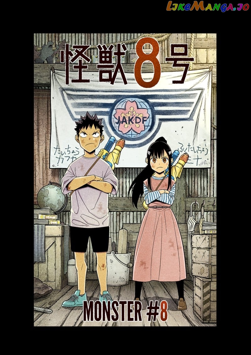 Kaiju No. 8 chapter 76.5 - page 4