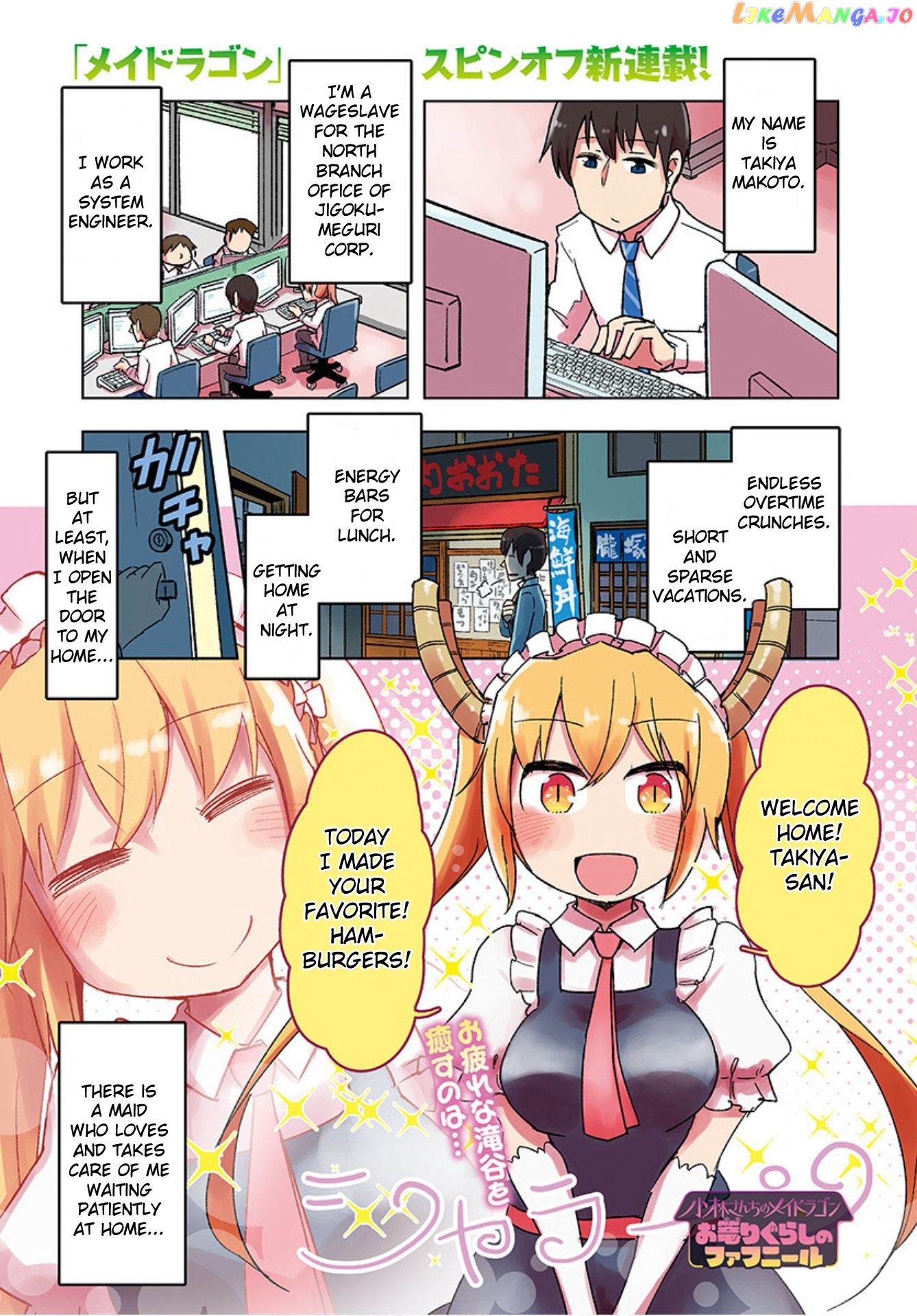 Kobayashi-san Chi no Maid Dragon: Okomorigurashi no Fafnir chapter 1 - page 1