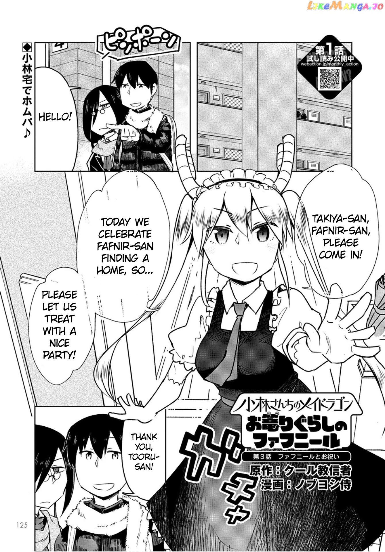 Kobayashi-san Chi no Maid Dragon: Okomorigurashi no Fafnir chapter 3 - page 1