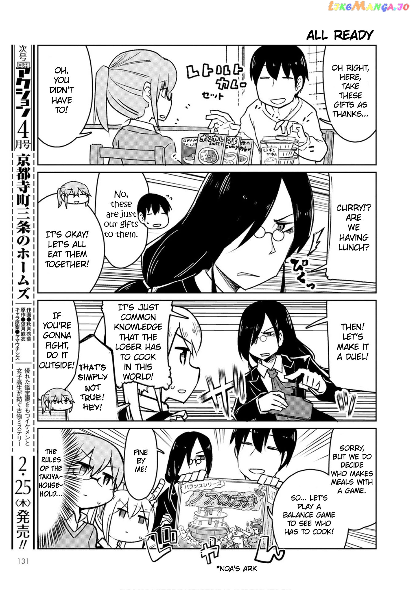 Kobayashi-san Chi no Maid Dragon: Okomorigurashi no Fafnir chapter 3 - page 7
