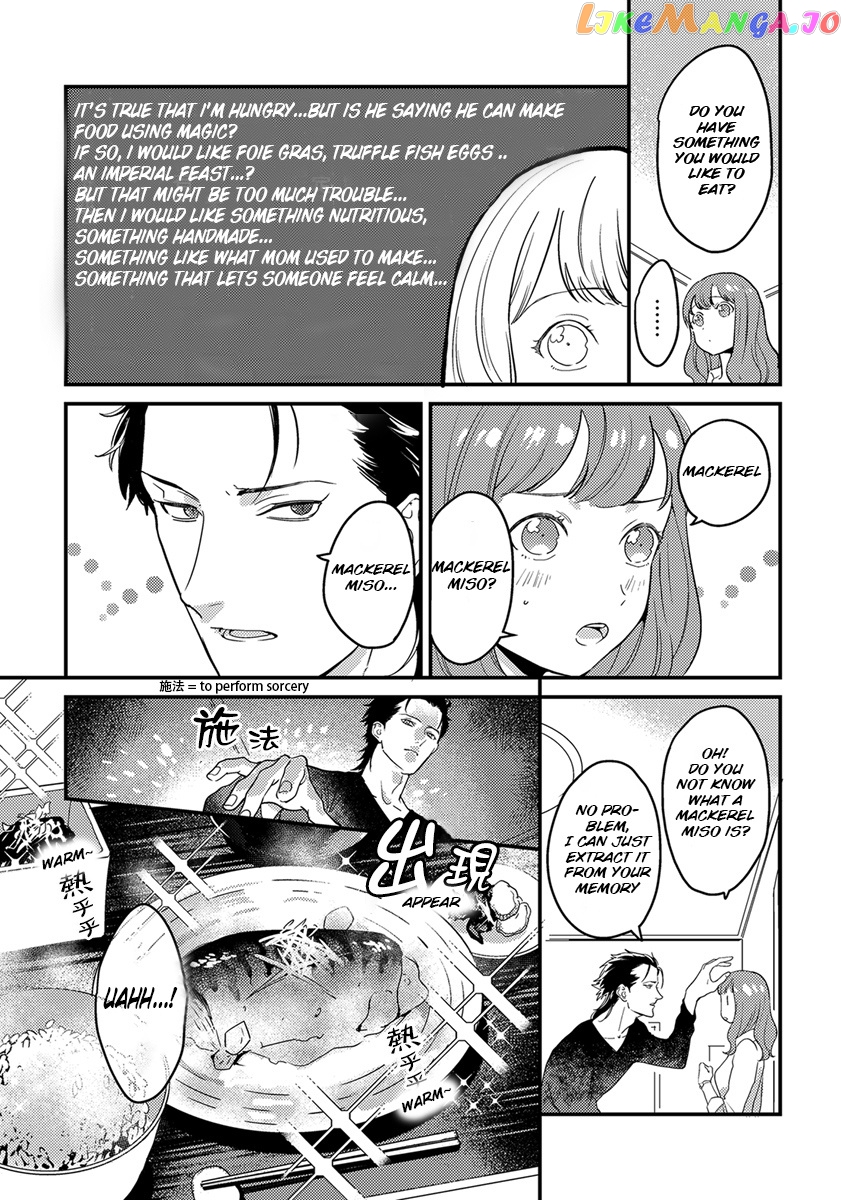 Tensei Shitara Maou-Sama Ni Dekiai Saremashita chapter 2 - page 18