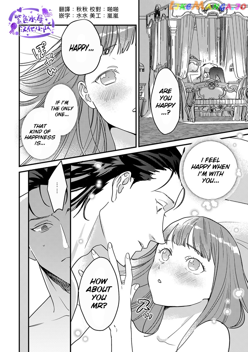 Tensei Shitara Maou-Sama Ni Dekiai Saremashita chapter 4 - page 3