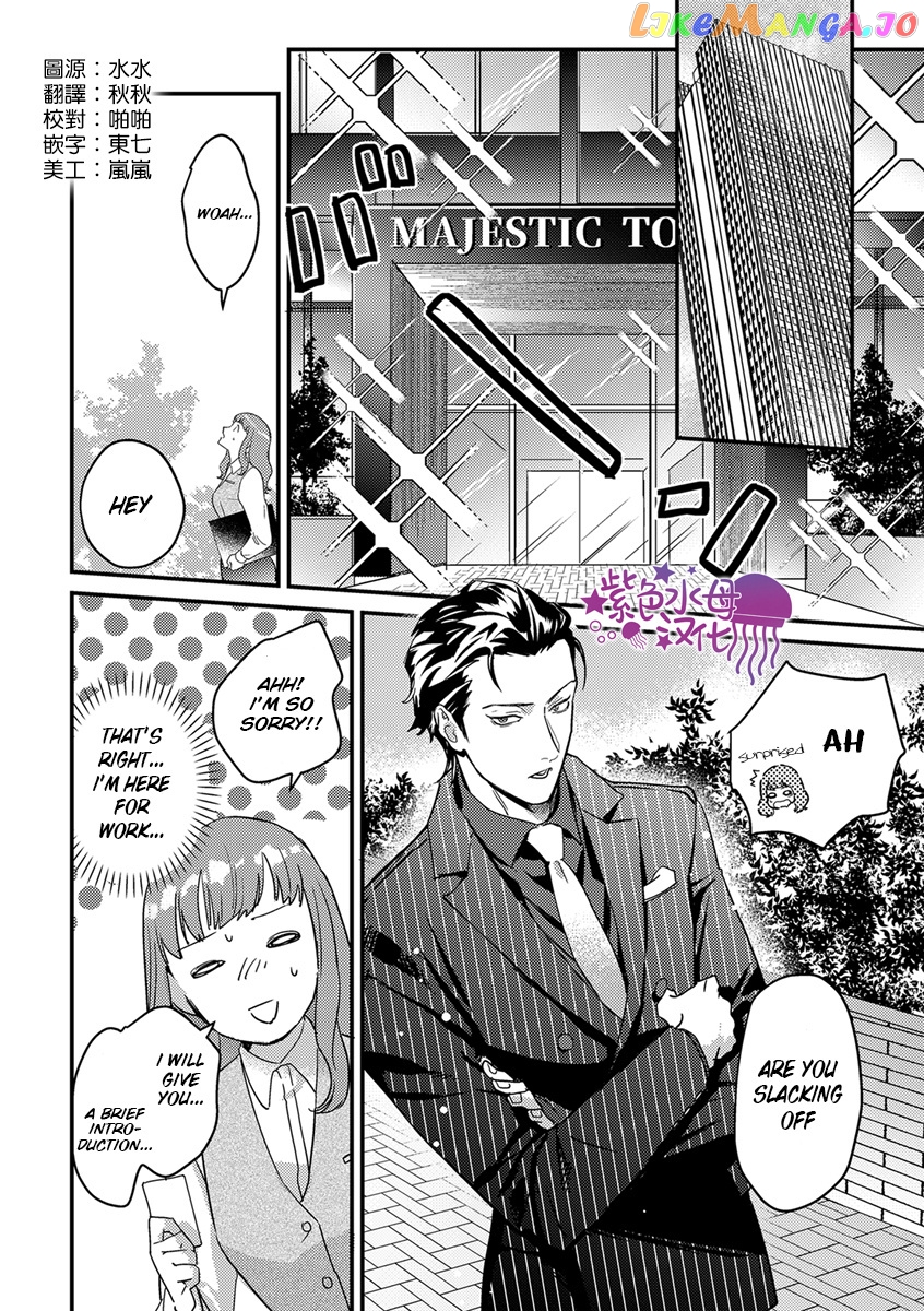 Tensei Shitara Maou-Sama Ni Dekiai Saremashita chapter 5 - page 3