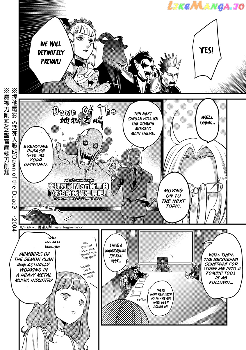 Tensei Shitara Maou-Sama Ni Dekiai Saremashita chapter 6 - page 16