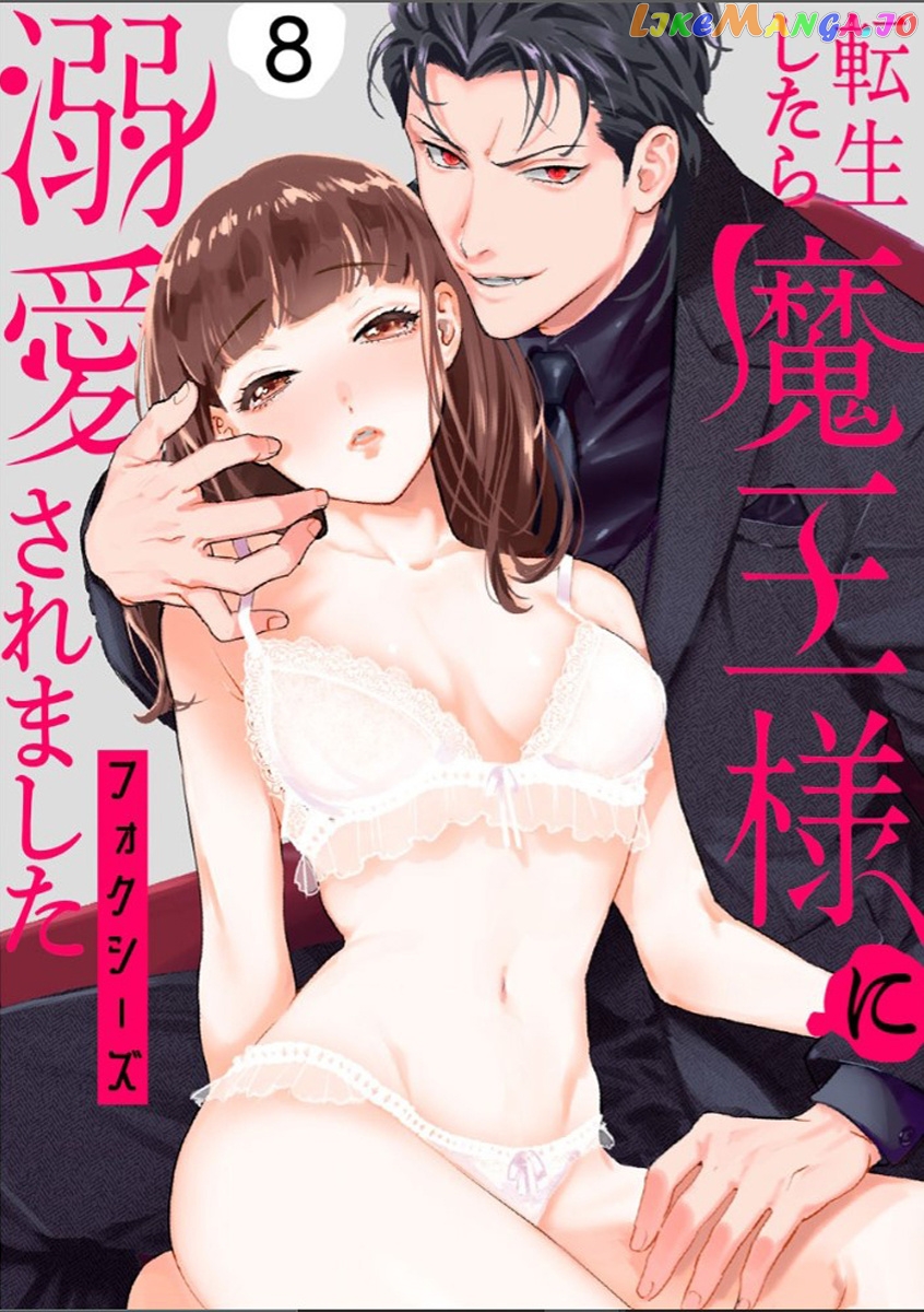 Tensei Shitara Maou-Sama Ni Dekiai Saremashita chapter 8 - page 1