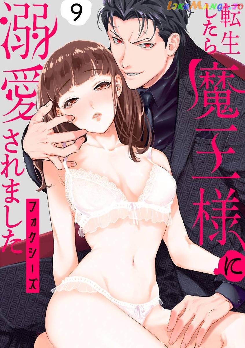 Tensei Shitara Maou-Sama Ni Dekiai Saremashita chapter 9 - page 1