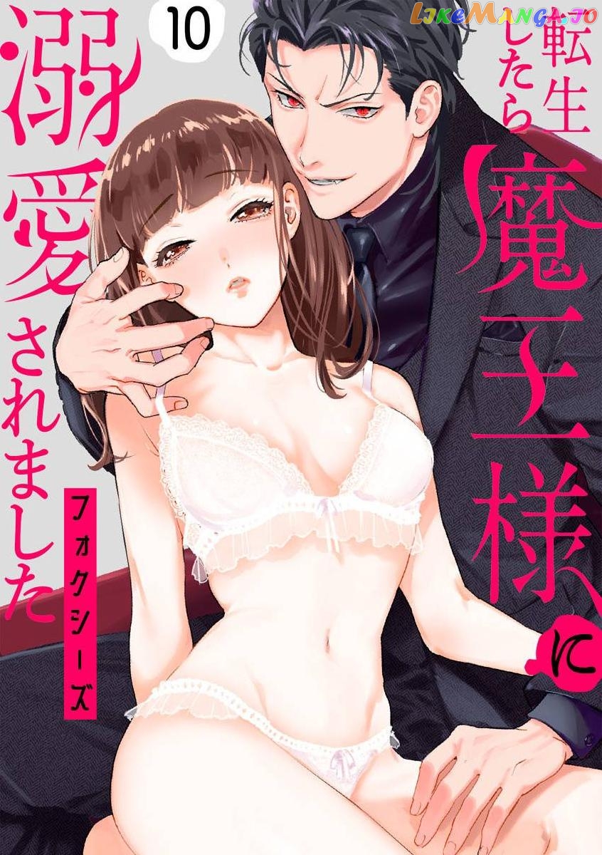 Tensei Shitara Maou-Sama Ni Dekiai Saremashita chapter 10 - page 1