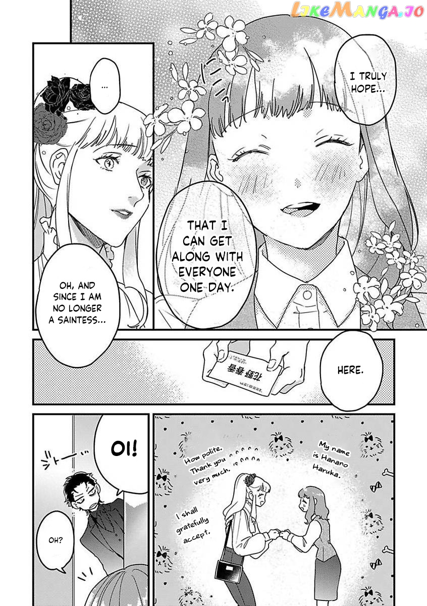 Tensei Shitara Maou-Sama Ni Dekiai Saremashita chapter 14 - page 12