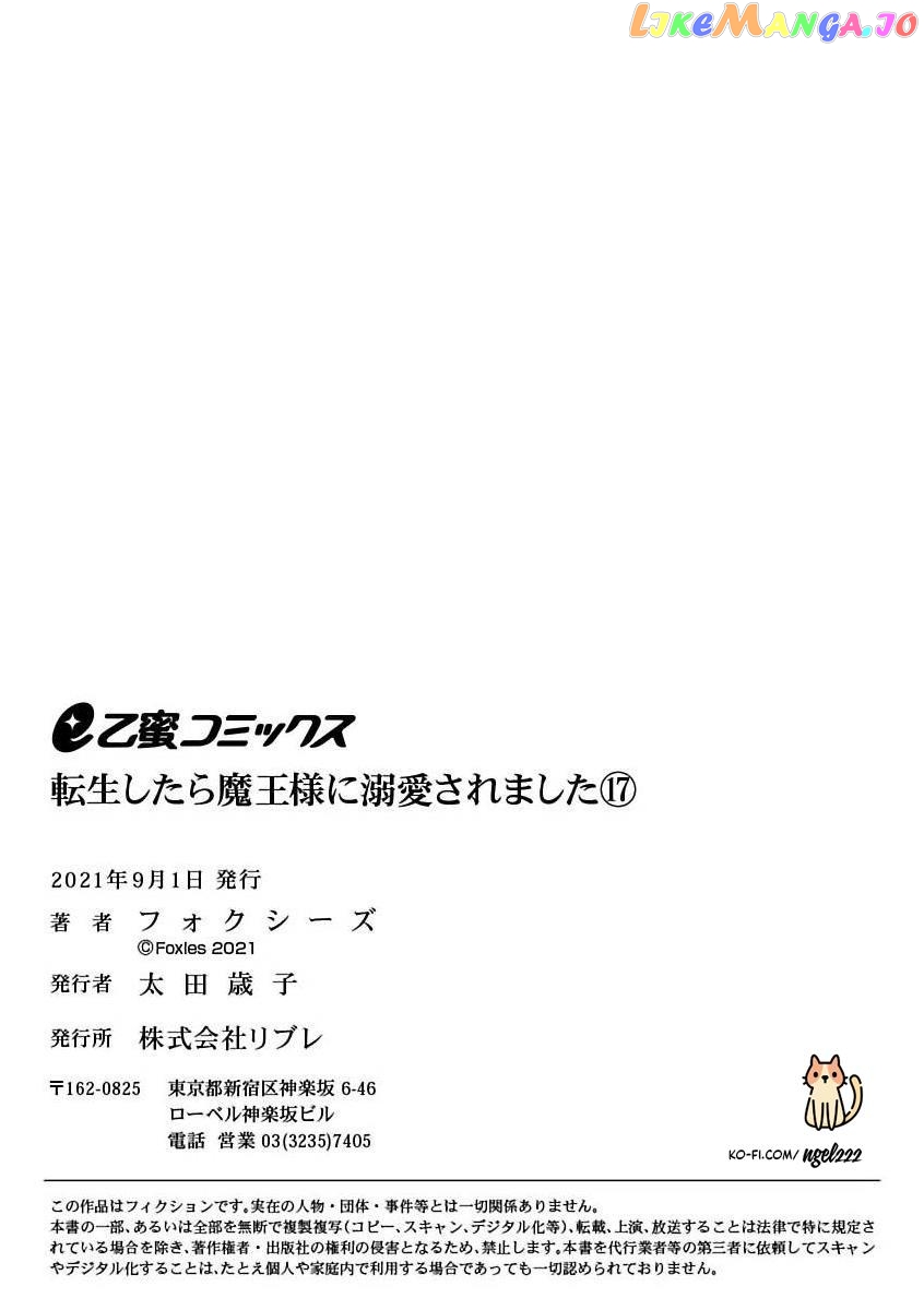 Tensei Shitara Maou-Sama Ni Dekiai Saremashita chapter 17 - page 27