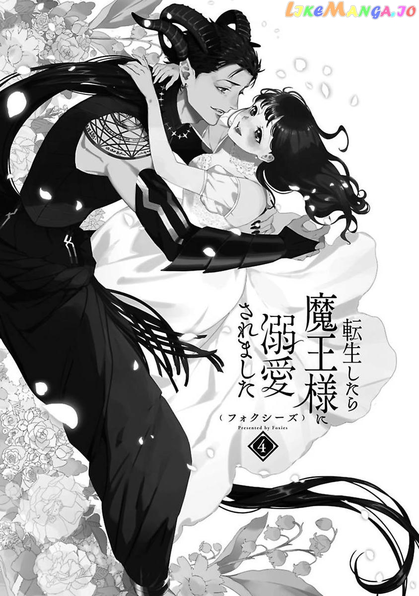 Tensei Shitara Maou-Sama Ni Dekiai Saremashita chapter 19 - page 3