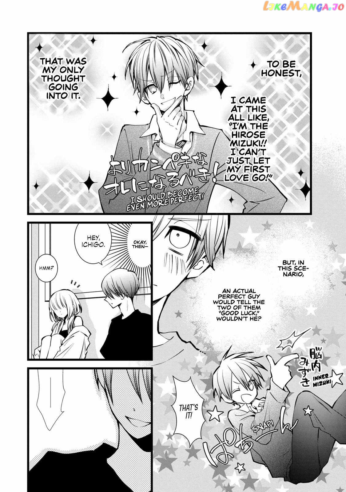 Kachime Ga Nai No Wa Ore Dake Ka! Chapter 2 - page 19