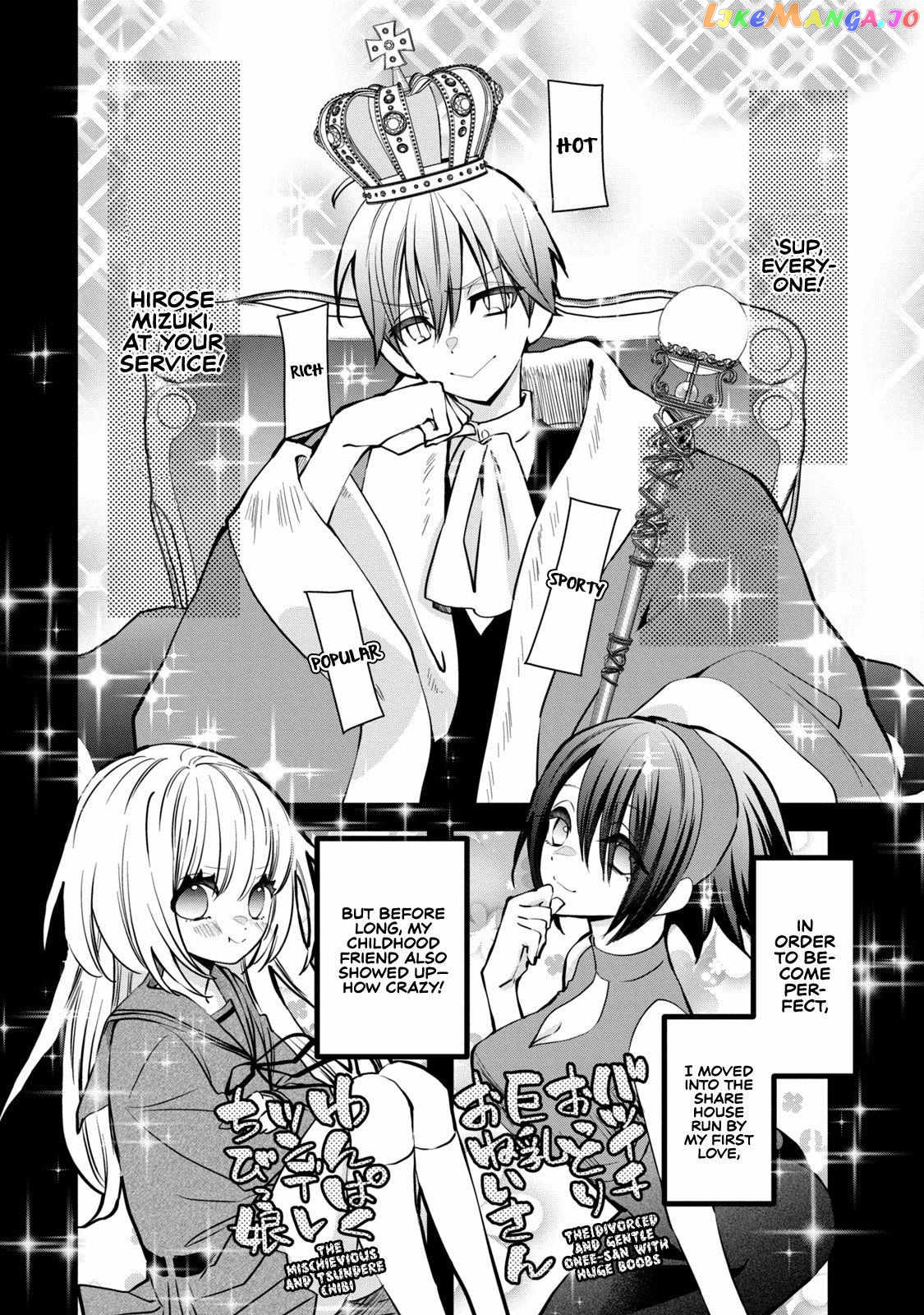 Kachime Ga Nai No Wa Ore Dake Ka! Chapter 2 - page 3