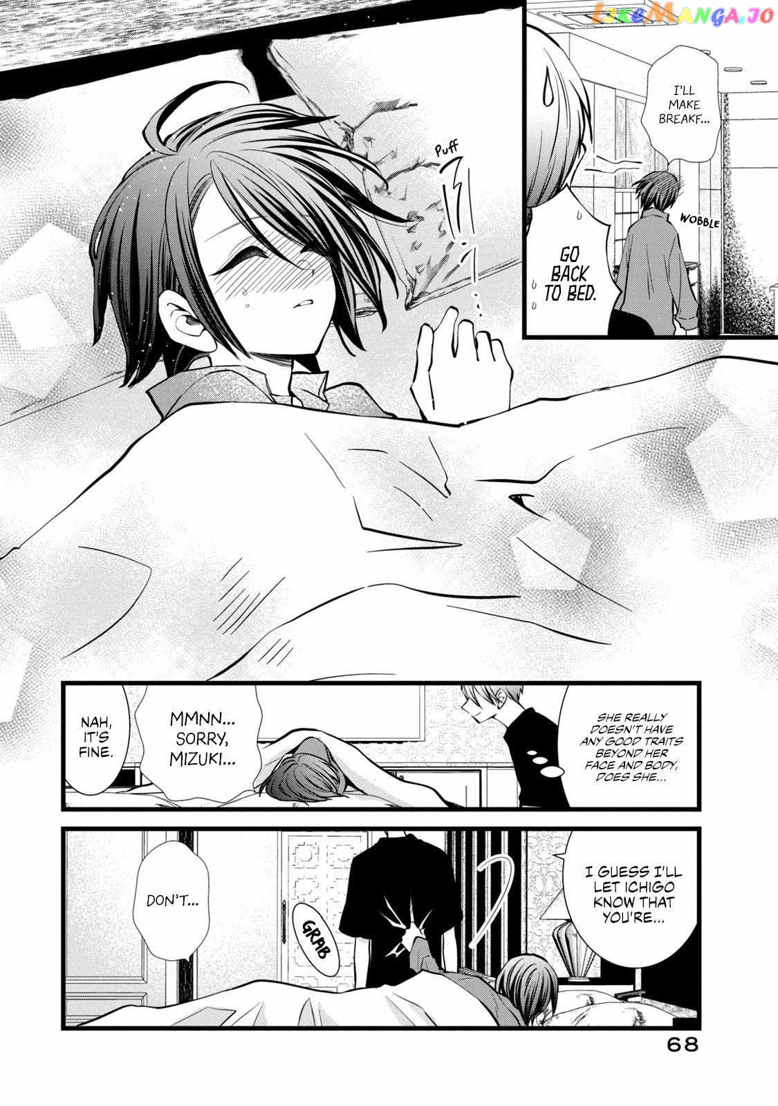 Kachime Ga Nai No Wa Ore Dake Ka! Chapter 2 - page 23