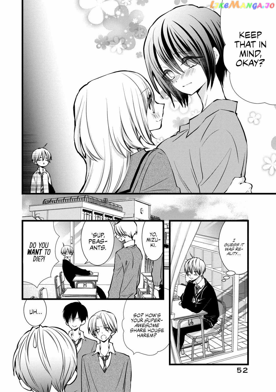 Kachime Ga Nai No Wa Ore Dake Ka! Chapter 2 - page 7