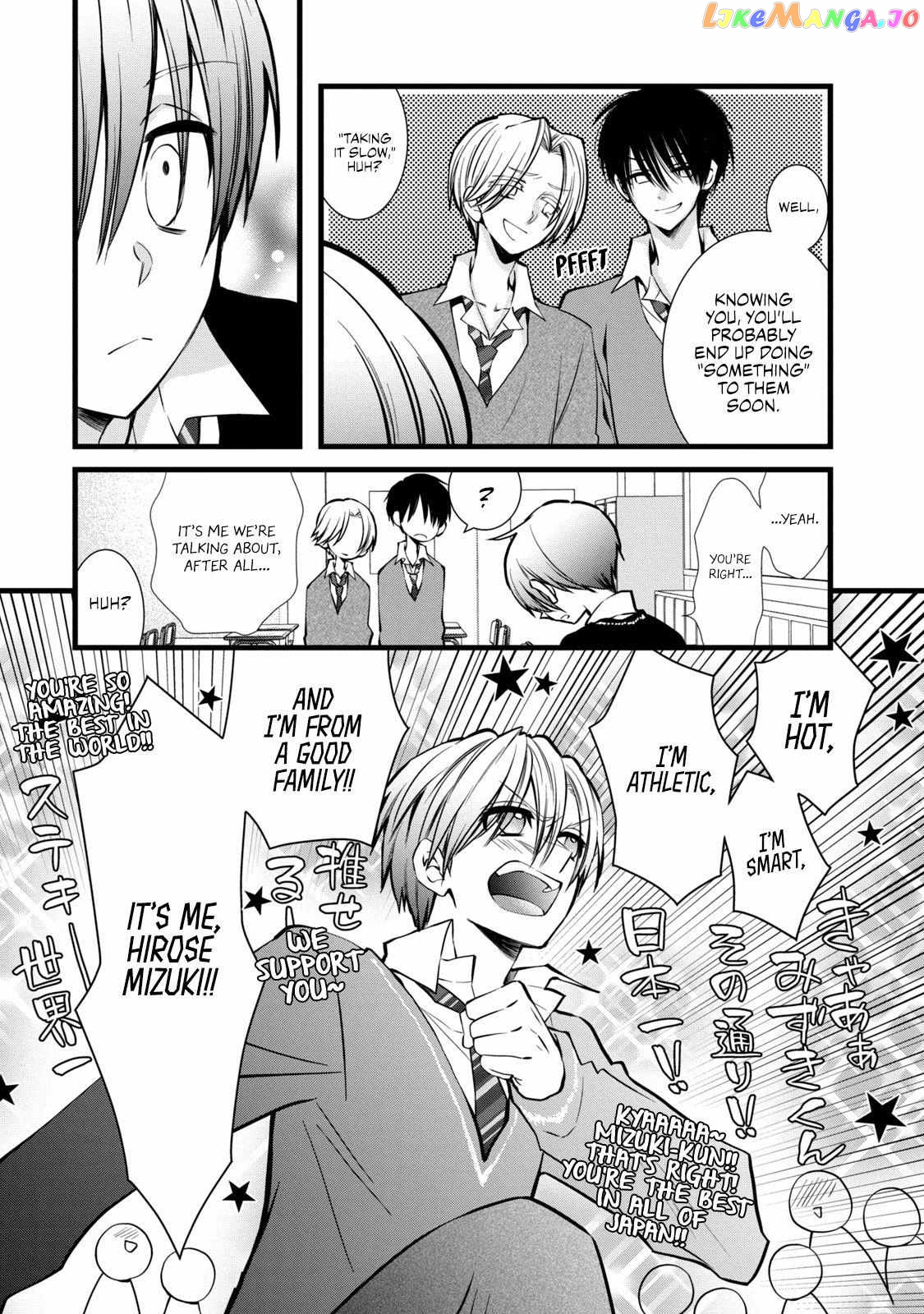 Kachime Ga Nai No Wa Ore Dake Ka! Chapter 2 - page 9