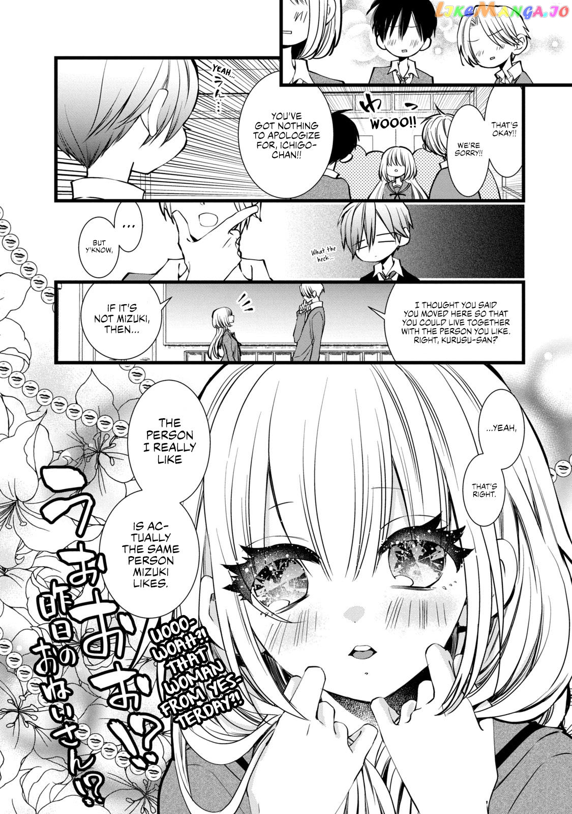 Kachime Ga Nai No Wa Ore Dake Ka! chapter 4 - page 5