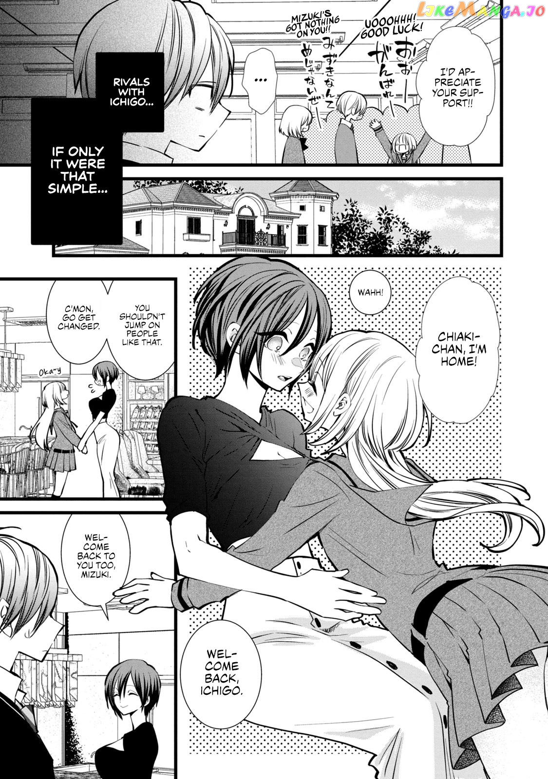 Kachime Ga Nai No Wa Ore Dake Ka! chapter 4 - page 7