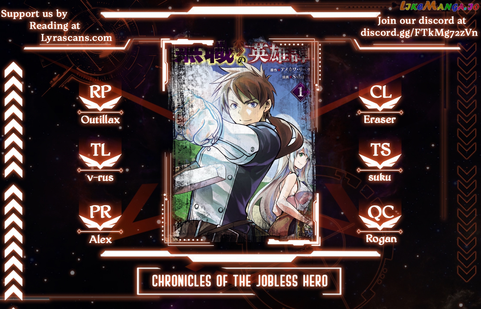 Chronicles of the Jobless Hero ~Ousted From the Duke’s Manor Chapter 1 - page 1