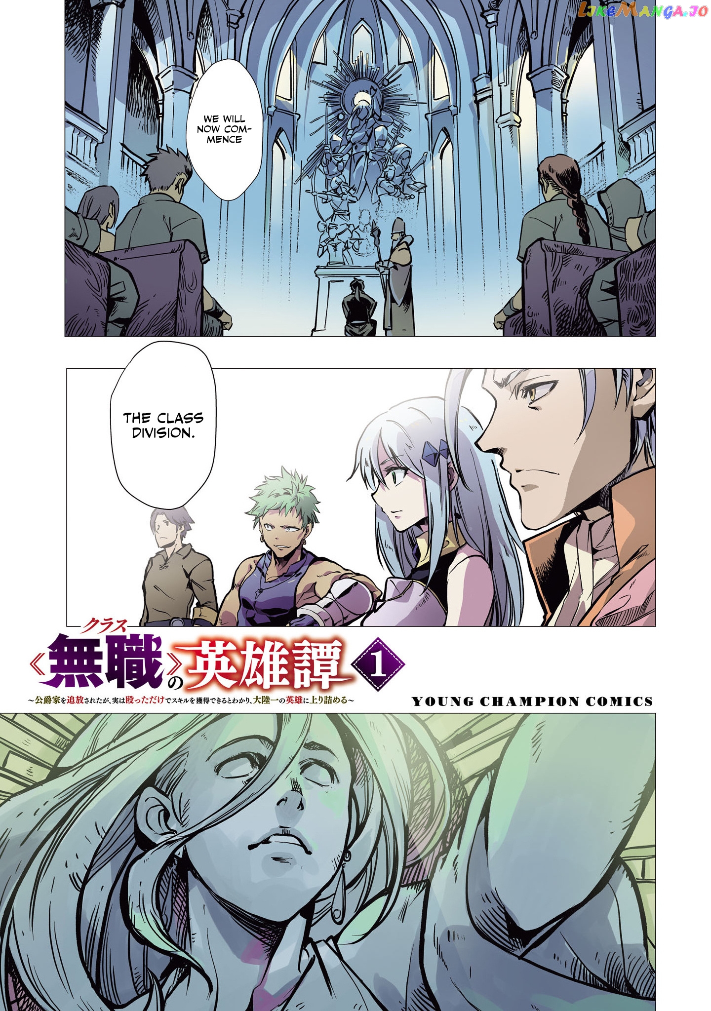 Chronicles of the Jobless Hero ~Ousted From the Duke’s Manor Chapter 1 - page 4