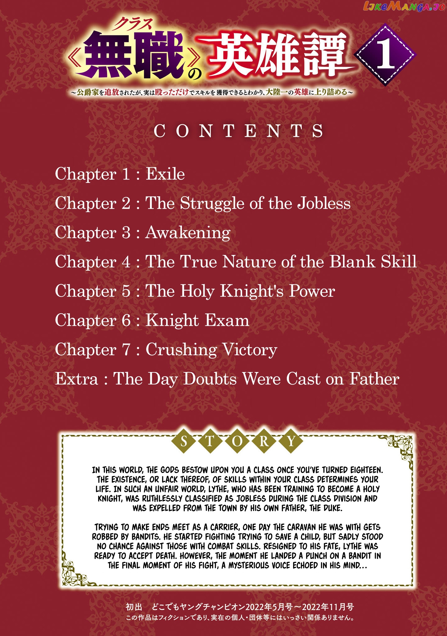 Chronicles of the Jobless Hero ~Ousted From the Duke’s Manor Chapter 1 - page 6