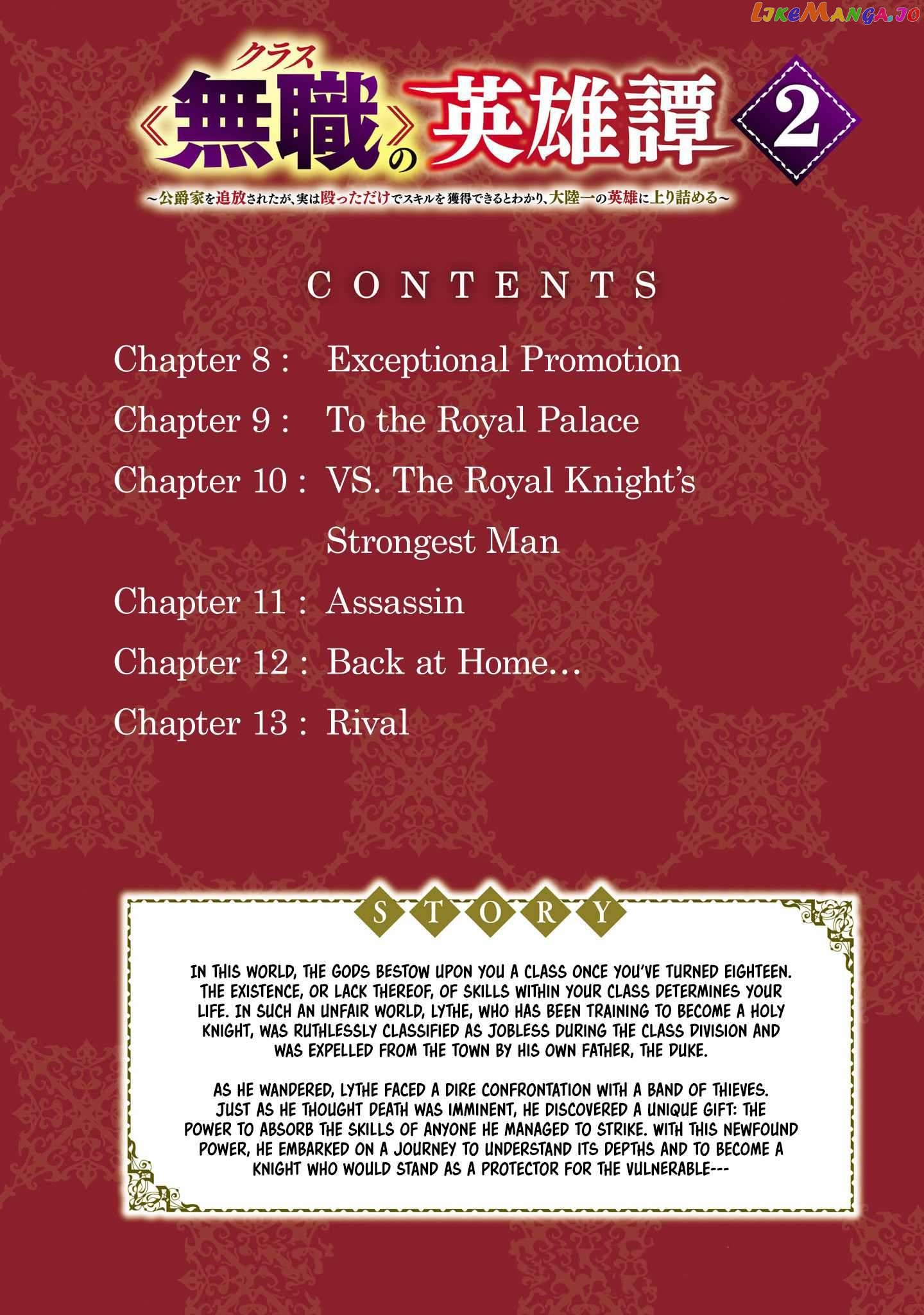 Chronicles of the Jobless Hero ~Ousted From the Duke’s Manor chapter 8 - page 5