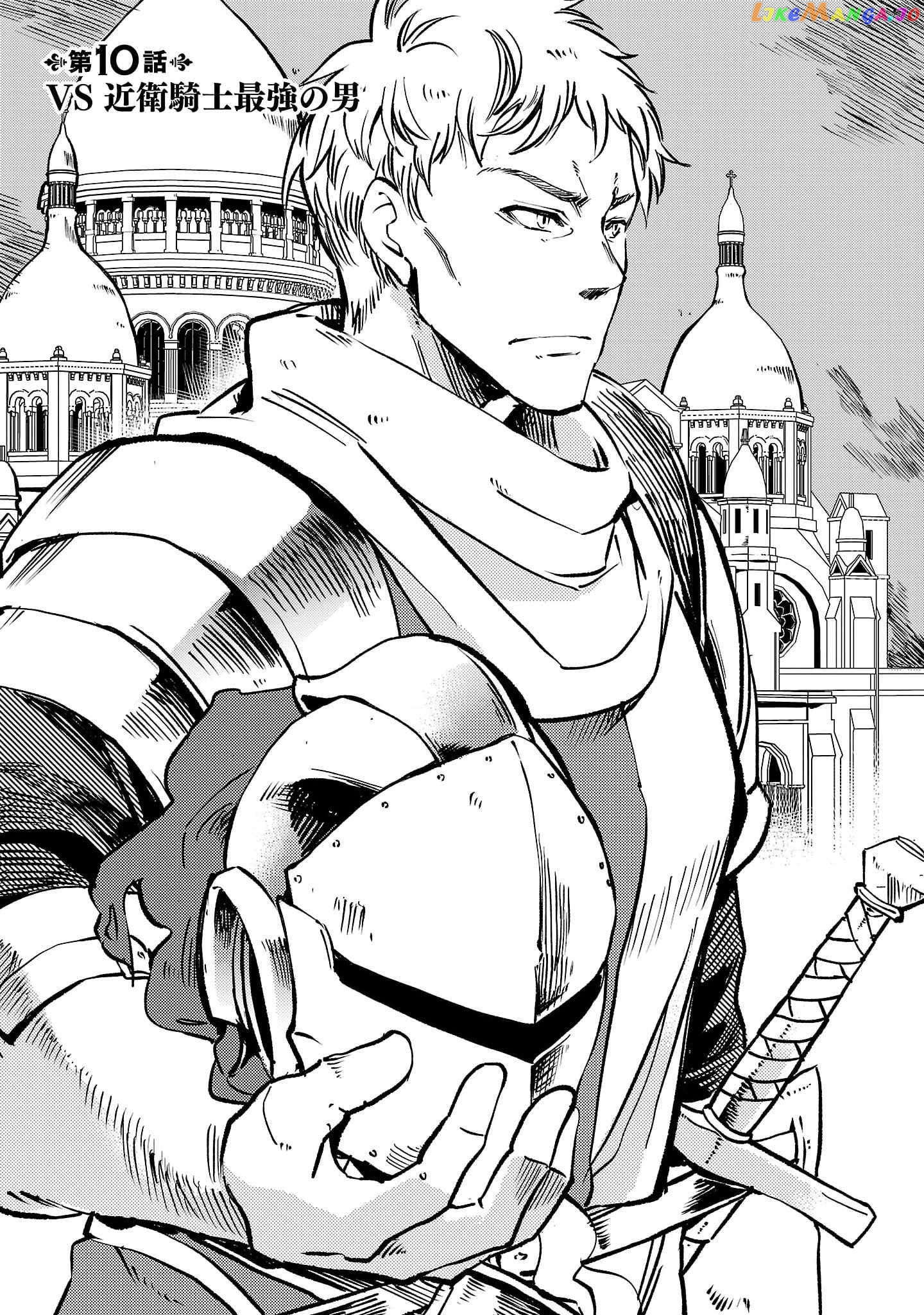 Chronicles of the Jobless Hero ~Ousted From the Duke’s Manor chapter 10 - page 4