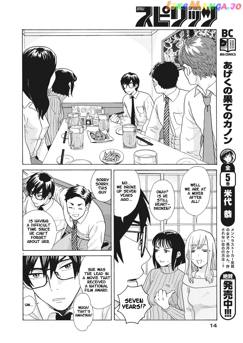 Oujougiwa No Imi O Shire! chapter 1 - page 4