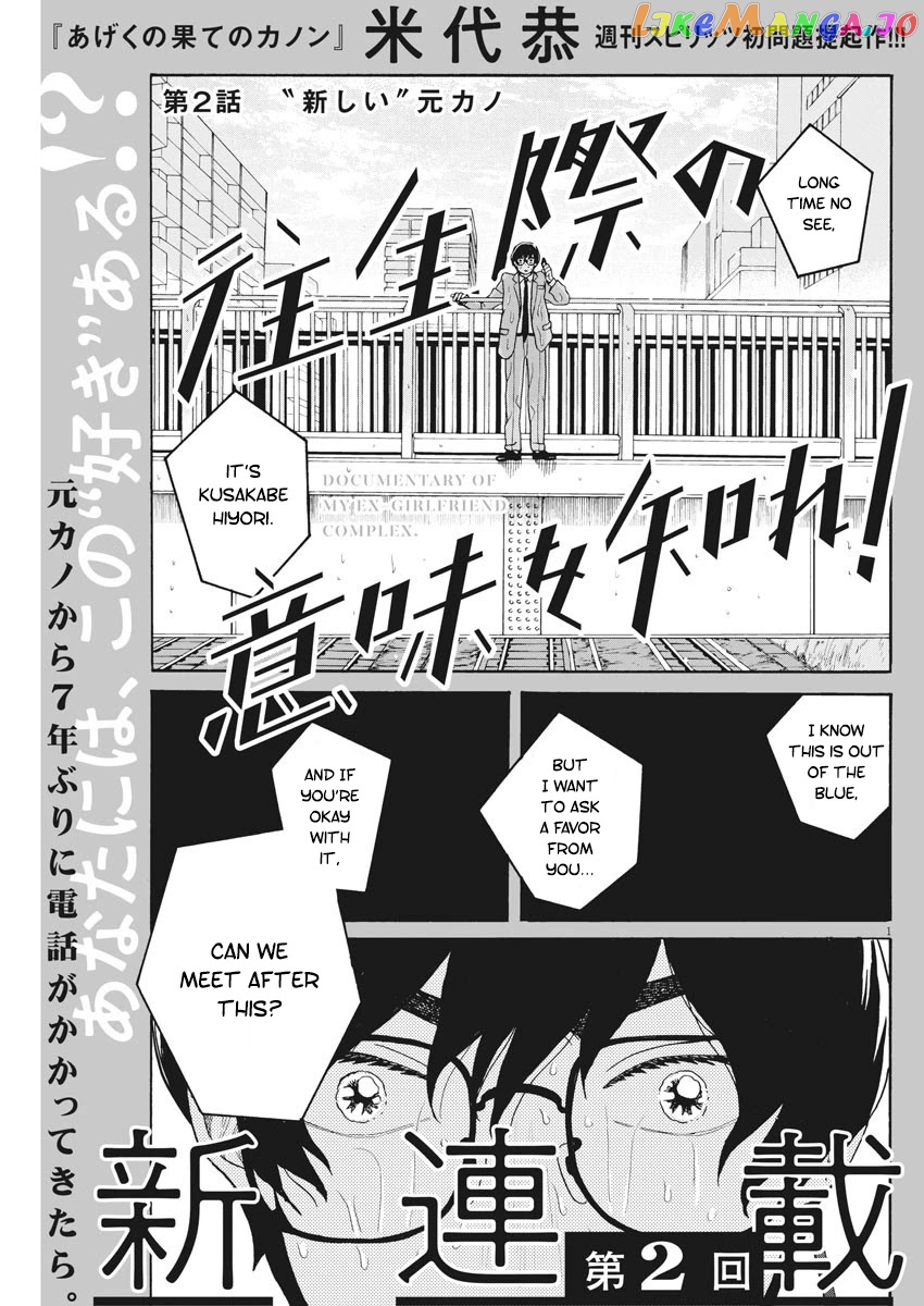 Oujougiwa No Imi O Shire! chapter 2 - page 1
