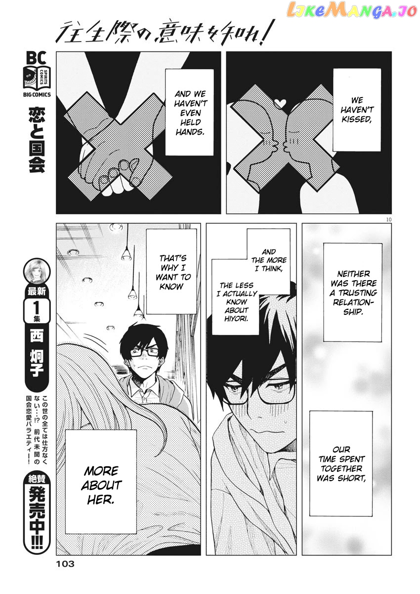 Oujougiwa No Imi O Shire! chapter 3 - page 10
