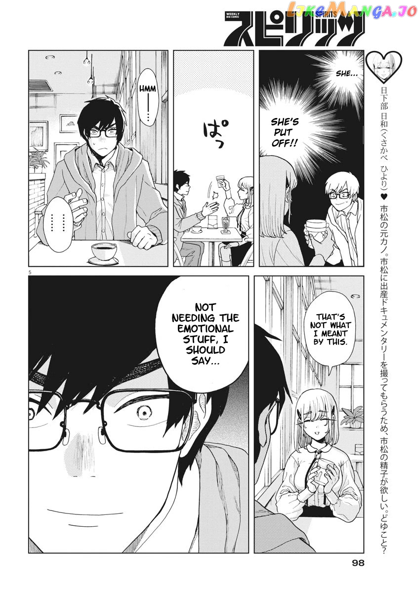 Oujougiwa No Imi O Shire! chapter 3 - page 5
