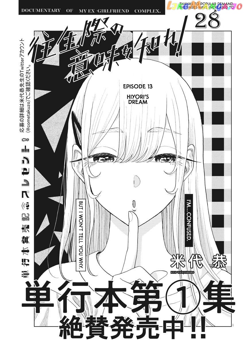 Oujougiwa No Imi O Shire! chapter 13 - page 2