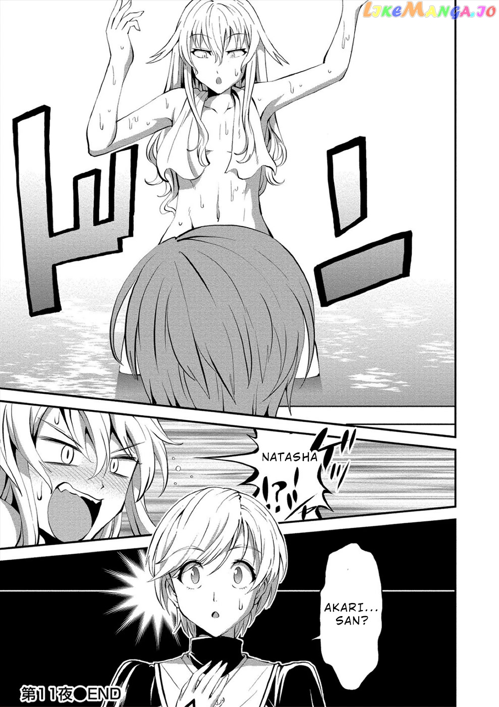 Satsuriku No Kuindeddo – 7-Ri No Onna Shikeishuu chapter 11 - page 24