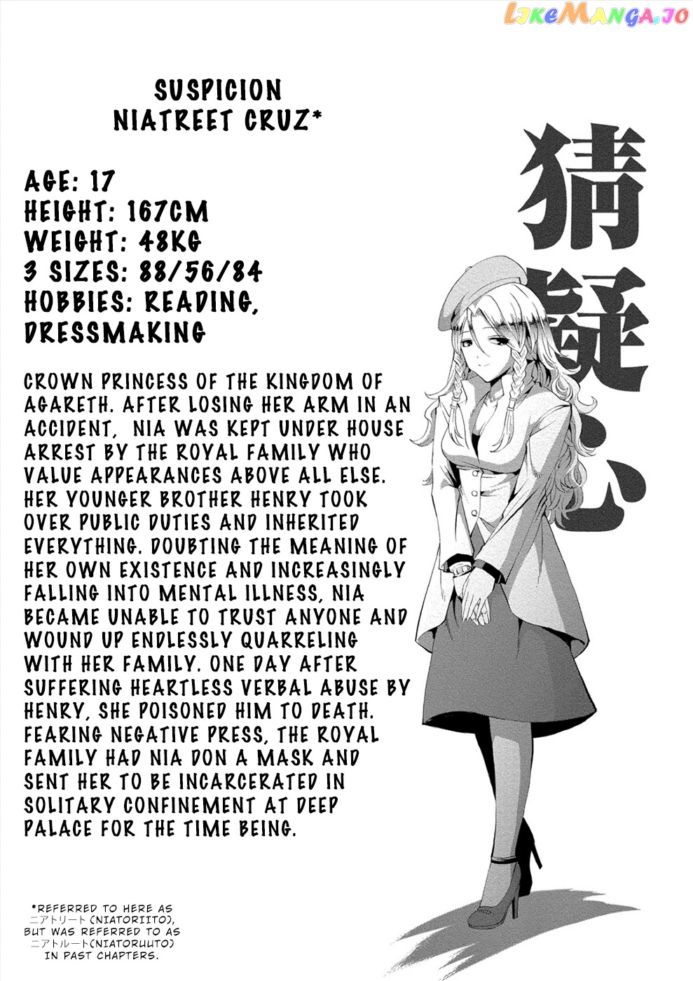 Satsuriku No Kuindeddo – 7-Ri No Onna Shikeishuu chapter 11 - page 25