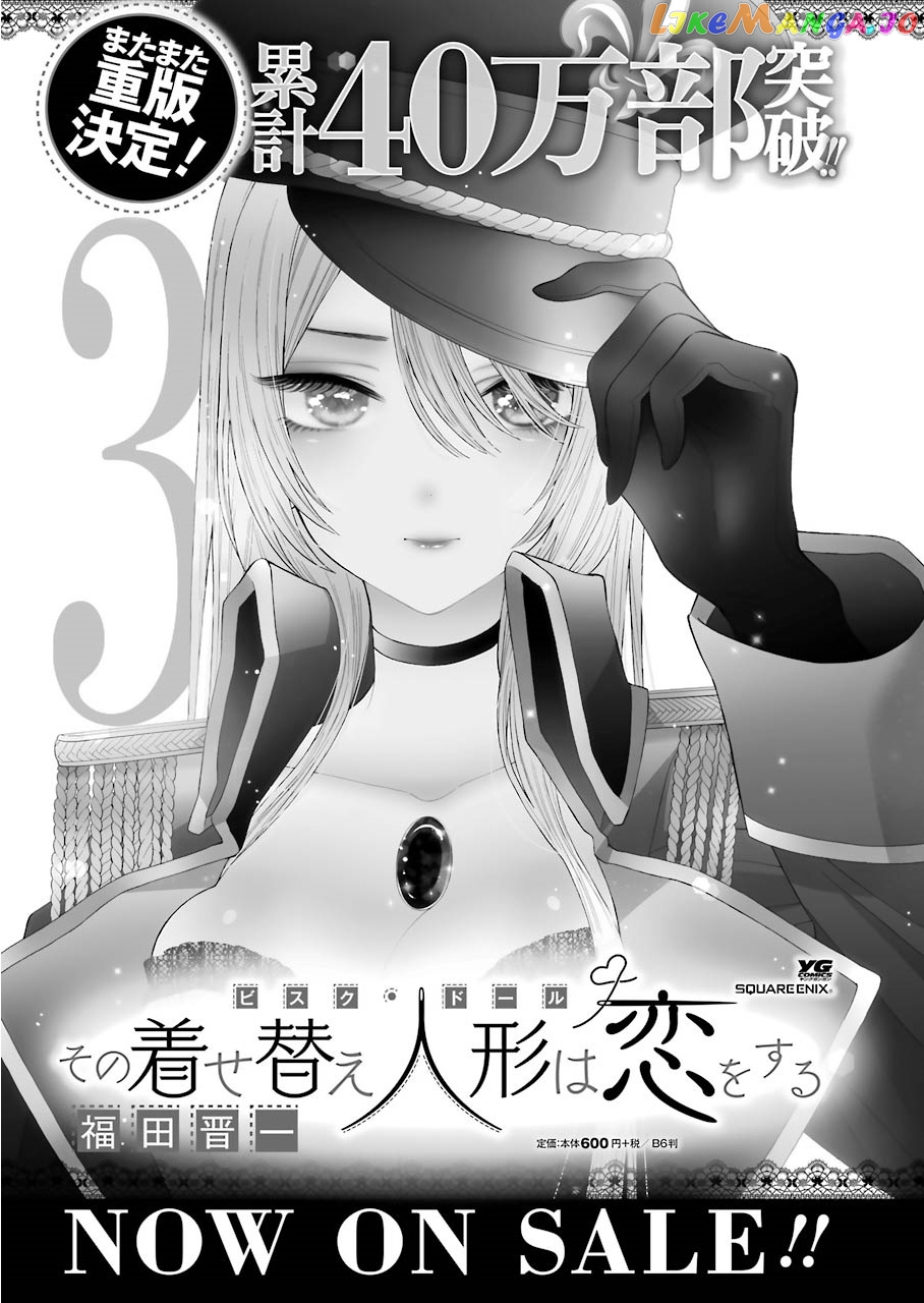 Sono Bisque Doll wa Koi wo suru chapter 26 - page 23