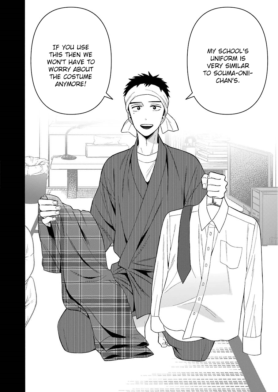 Sono Bisque Doll wa Koi wo suru chapter 27 - page 2