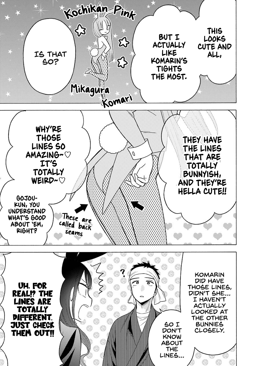 Sono Bisque Doll wa Koi wo suru chapter 46 - page 17