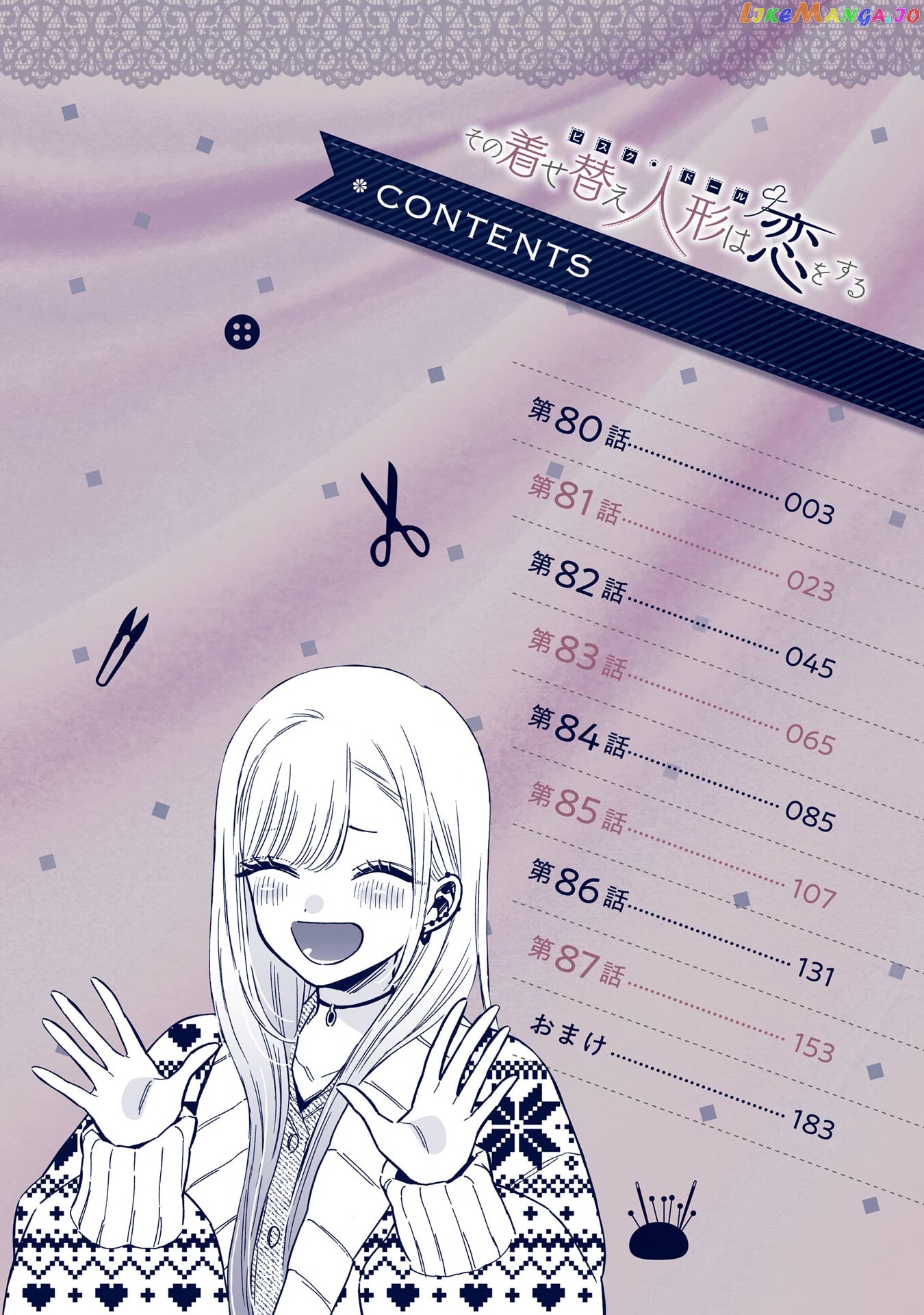 Sono Bisque Doll wa Koi wo suru chapter 87.5 - page 1