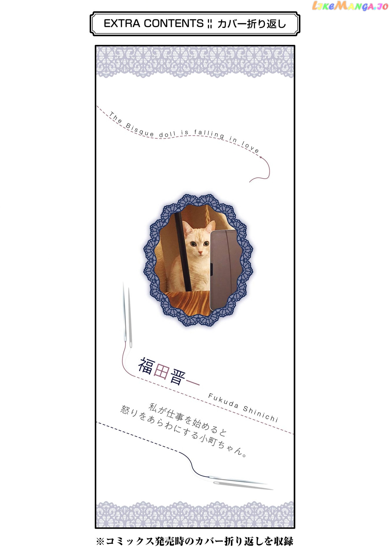 Sono Bisque Doll wa Koi wo suru chapter 87.5 - page 7