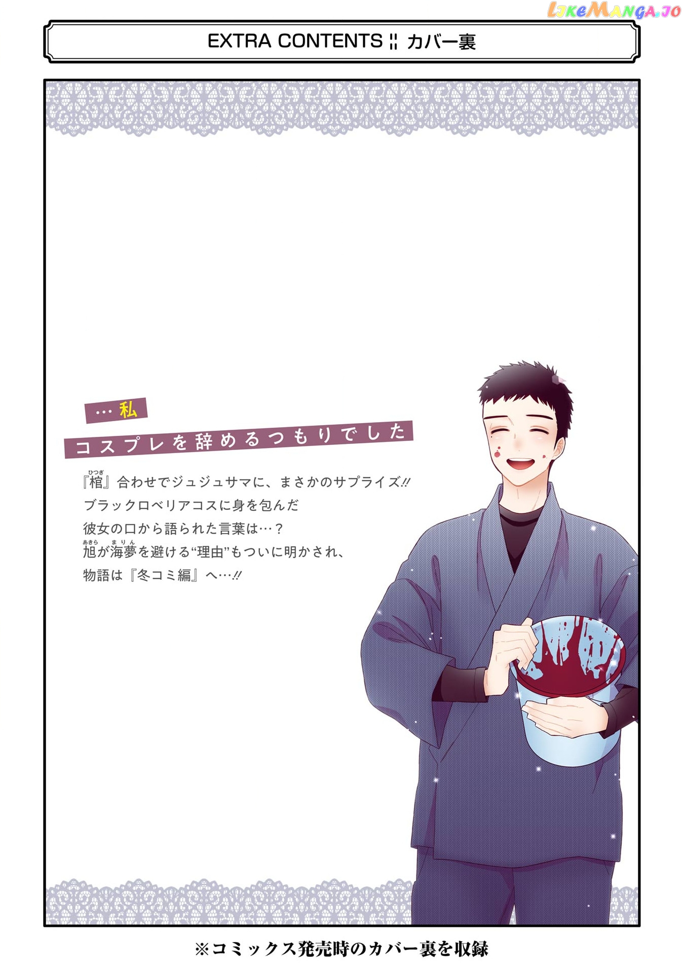 Sono Bisque Doll wa Koi wo suru chapter 87.5 - page 8