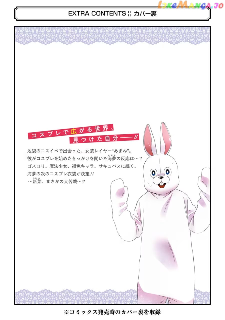 Sono Bisque Doll wa Koi wo suru chapter 47.1 - page 9