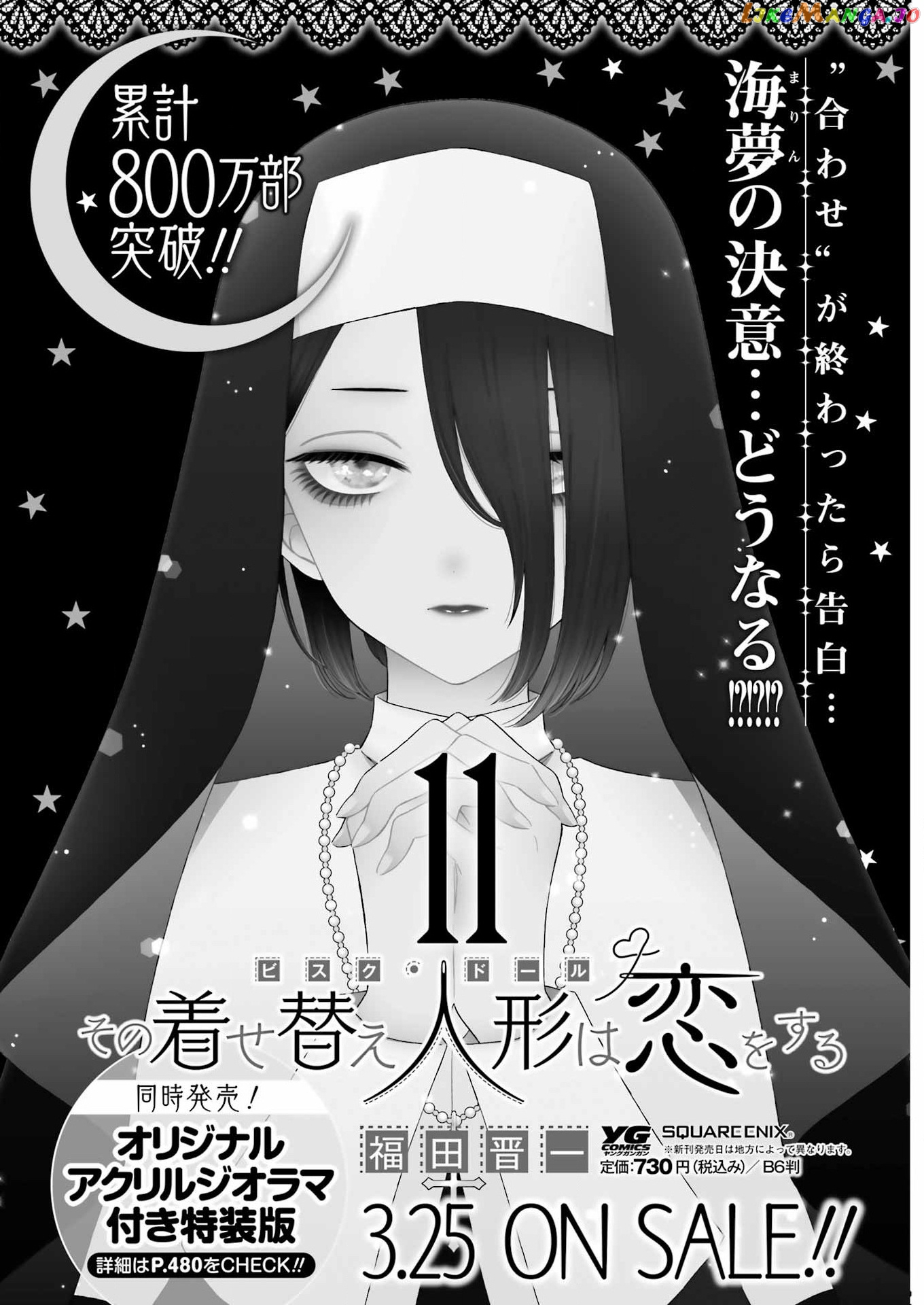 Sono Bisque Doll wa Koi wo suru chapter 89 - page 21