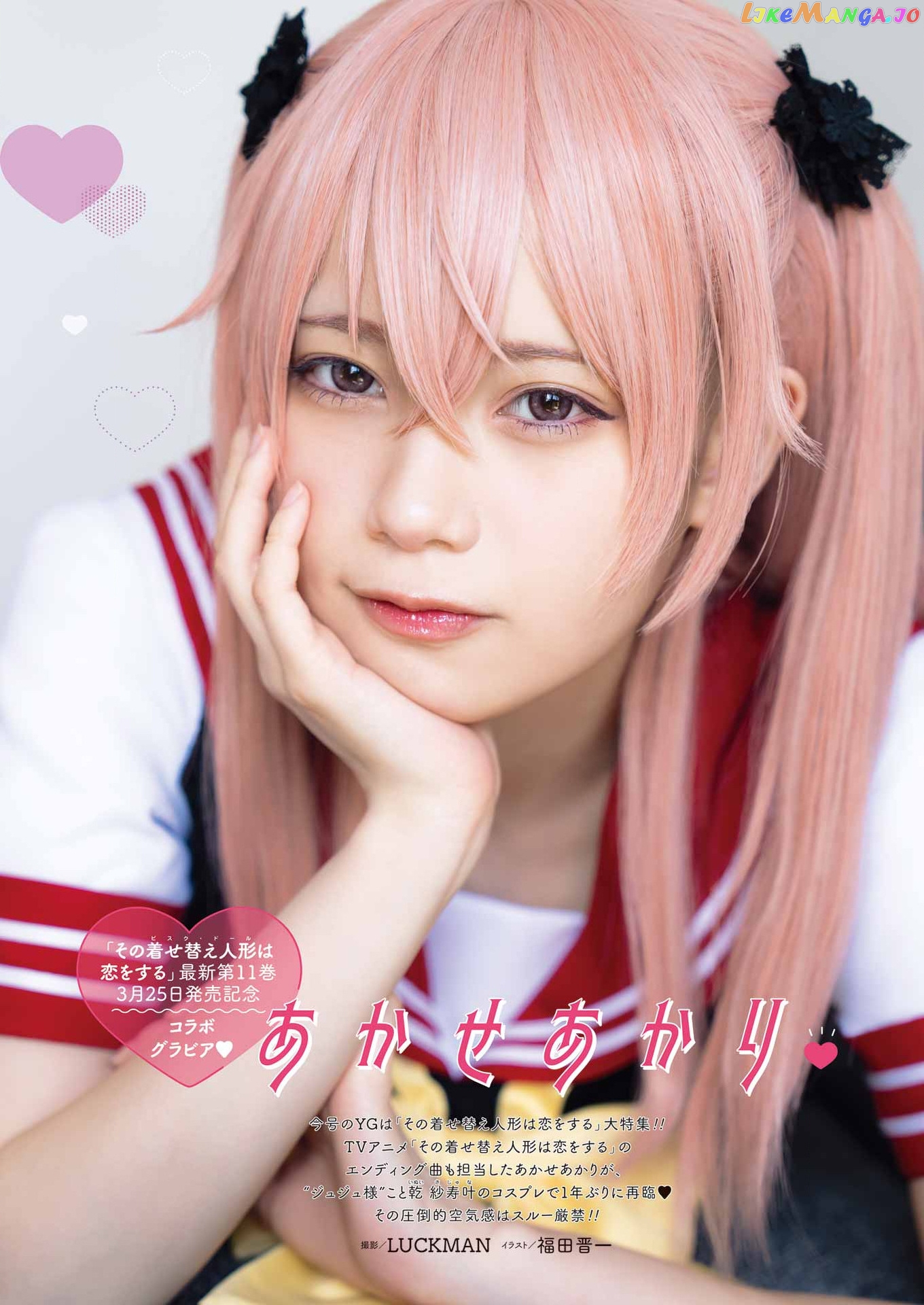 Sono Bisque Doll wa Koi wo suru chapter 89 - page 24