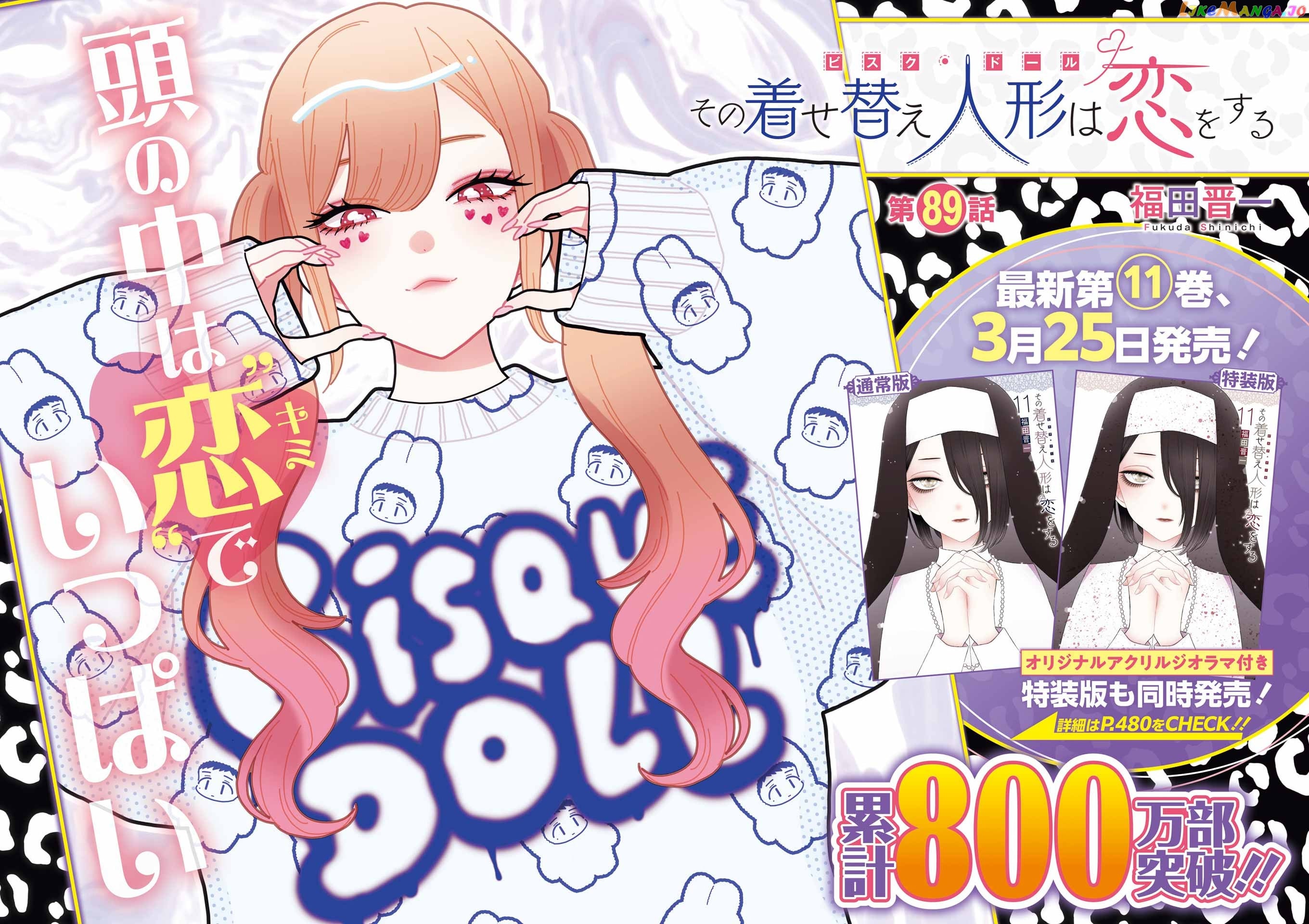 Sono Bisque Doll wa Koi wo suru chapter 89 - page 3