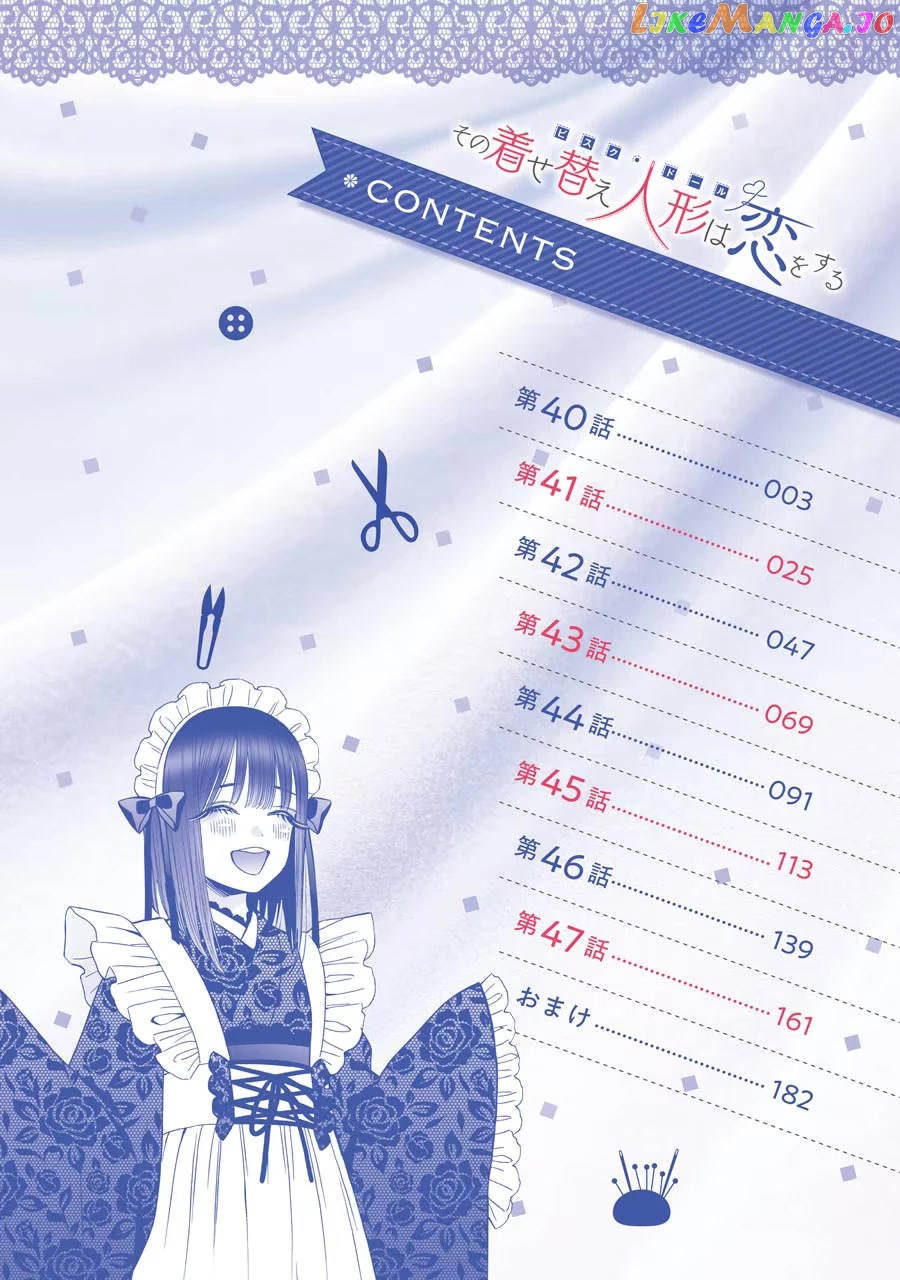 Sono Bisque Doll wa Koi wo suru chapter 47.5 - page 1