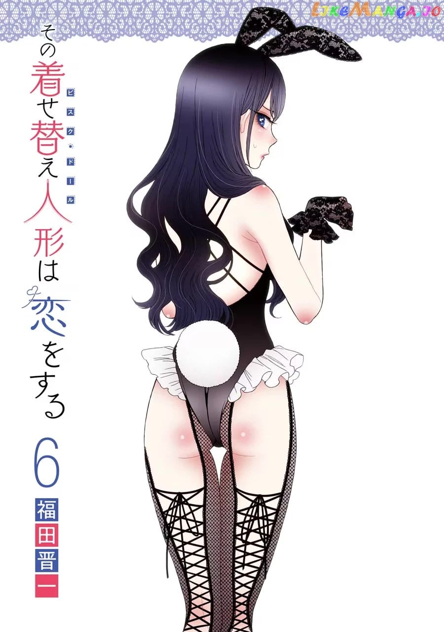 Sono Bisque Doll wa Koi wo suru chapter 47.5 - page 2
