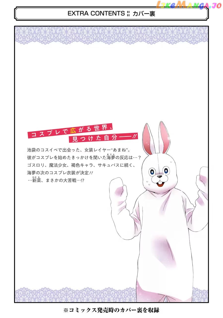 Sono Bisque Doll wa Koi wo suru chapter 47.5 - page 9