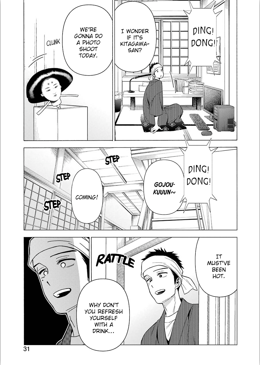 Sono Bisque Doll wa Koi wo suru chapter 31 - page 16