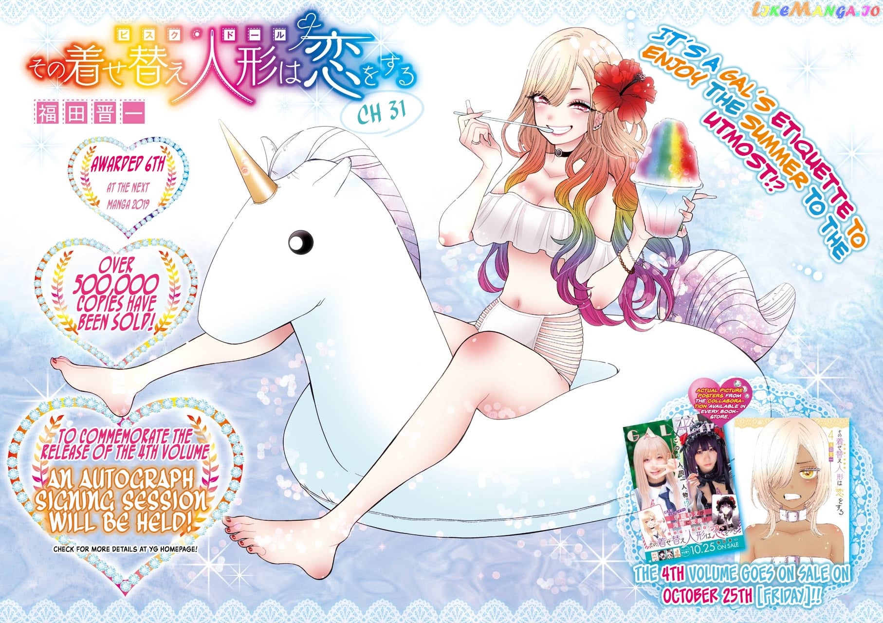 Sono Bisque Doll wa Koi wo suru chapter 31 - page 2